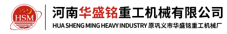 河南對輥破碎機廠(chǎng)家_行業(yè)動(dòng)態(tài)_新聞知識_華盛銘重工